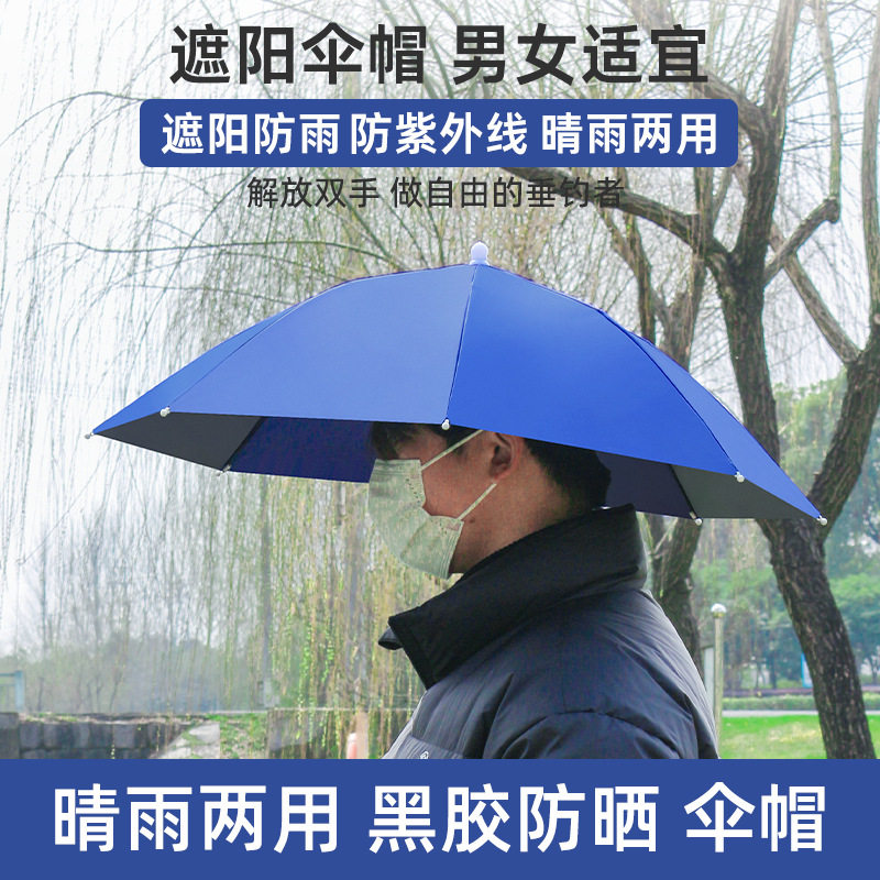 批发成人垂钓头戴式帽伞户外结实