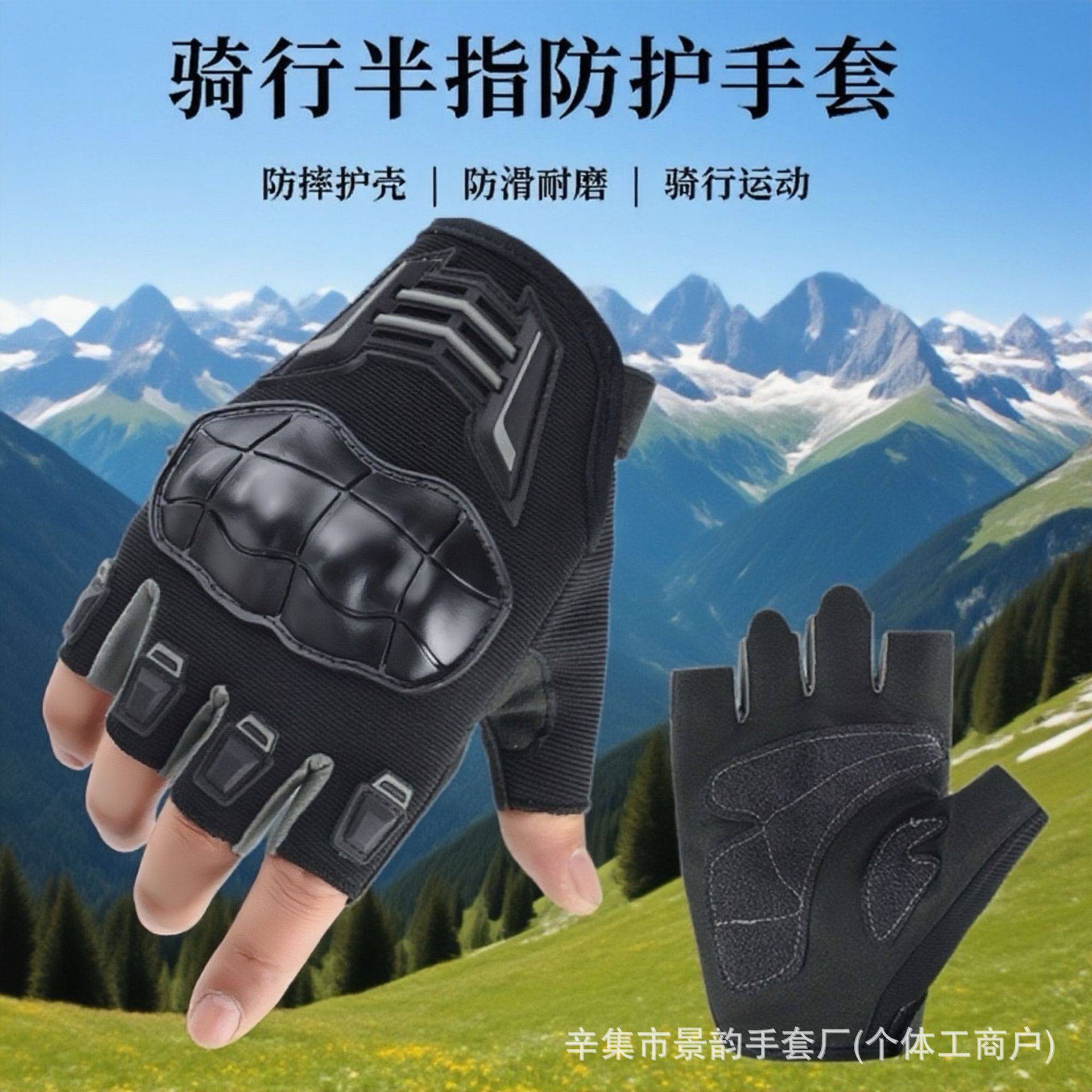骑行手套半指透气运动防摔防滑可
