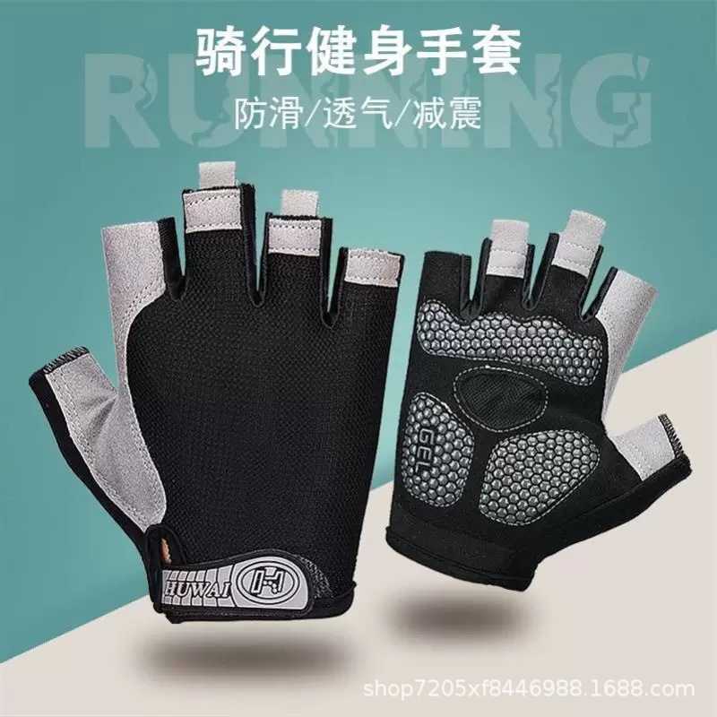 骑行手套半指硅胶春夏季减震透气