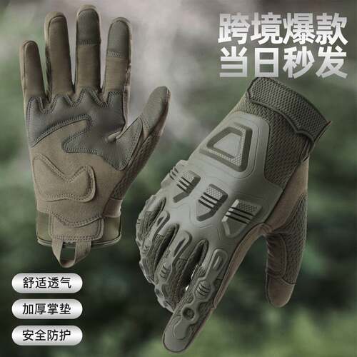 新款全指战术手套防滑触屏户外
