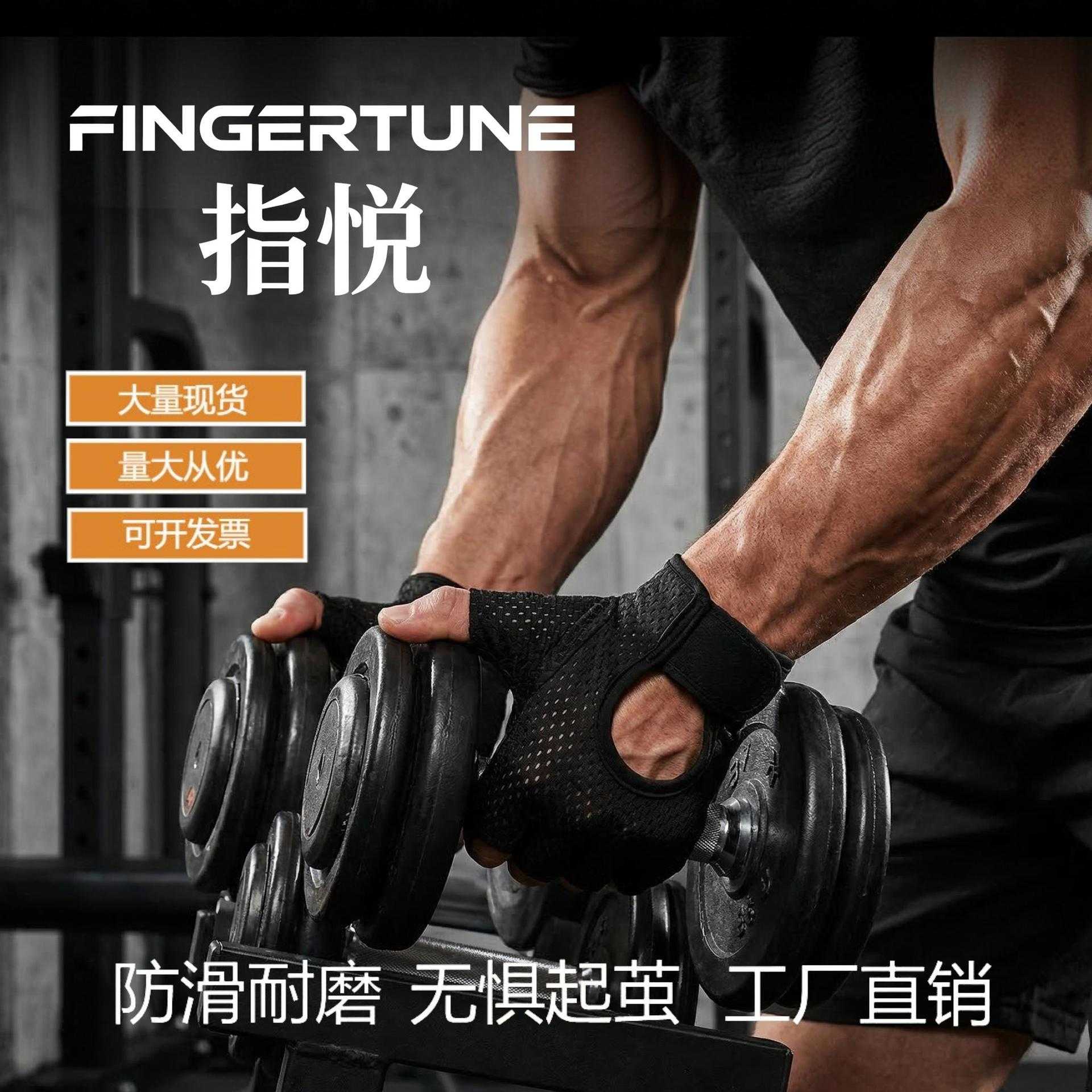 健身手套半指男女透气网布健身房