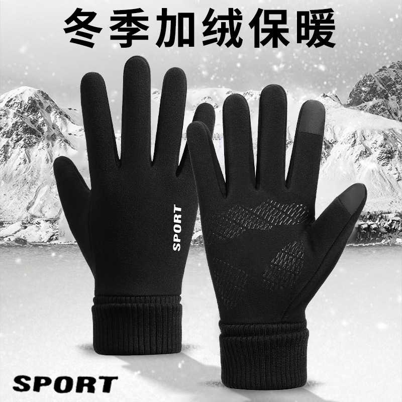 麂皮绒手套保暖男女春秋冬季户外