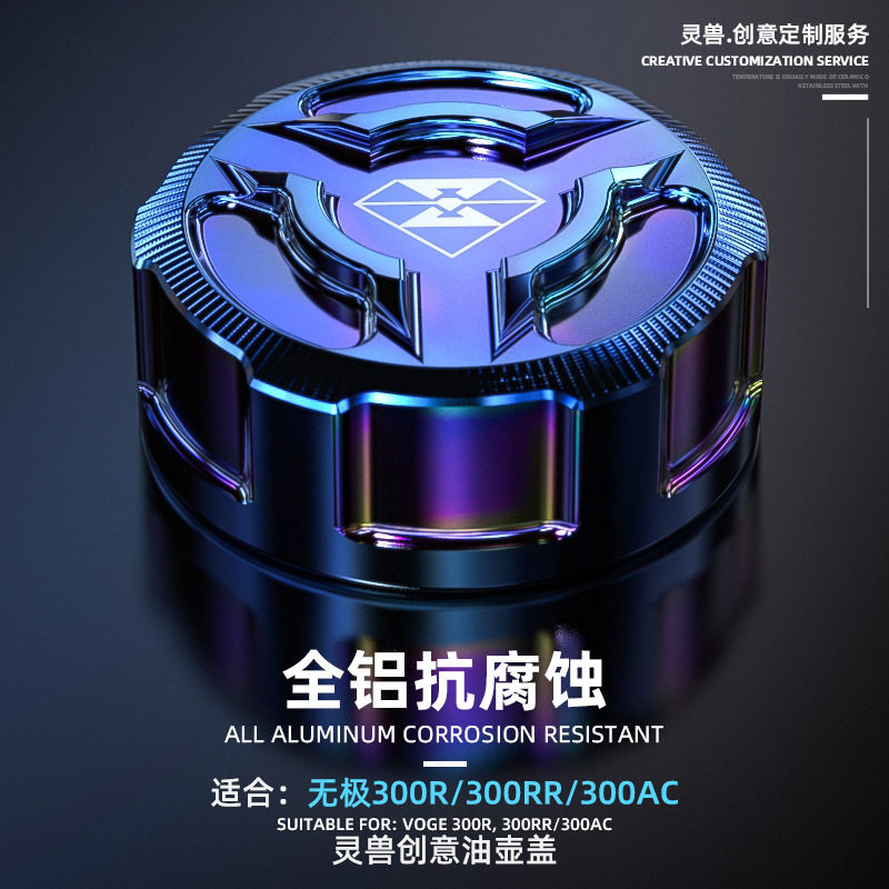适用隆鑫极油壶盖改装配件复古