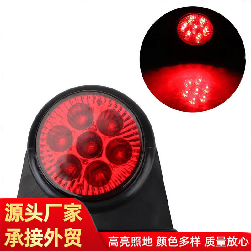 货车边灯卡车示宽灯指示灯侧灯灯