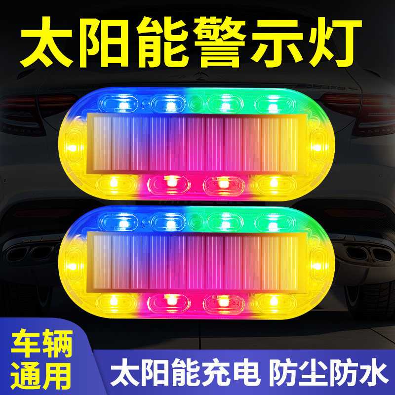 汽车呼吸灯中网节奏车后动态灯
