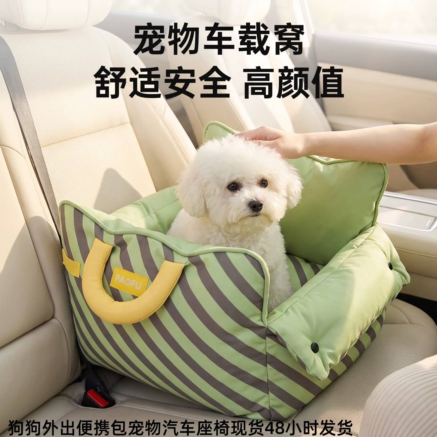 宠物车载垫外出狗狗窝车载窝喵咪