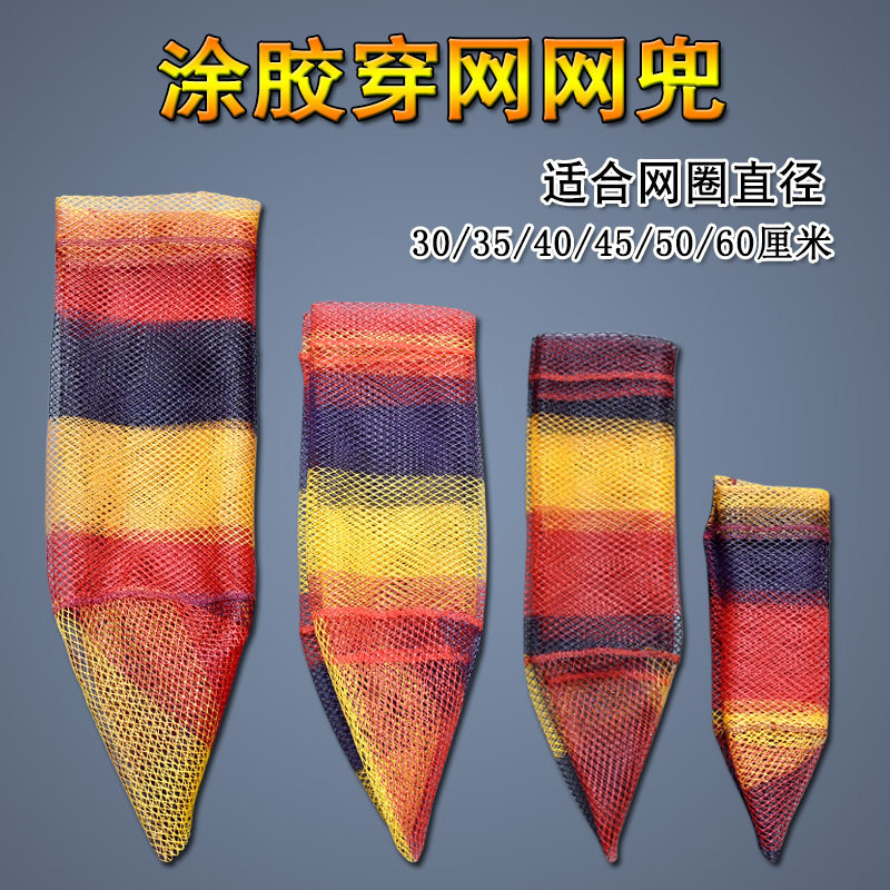 抄网网兜钓箱涂胶防挂网布30/35