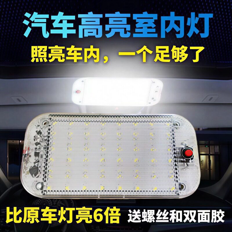 货车汽车驾驶室阅读灯车珠水晶灯