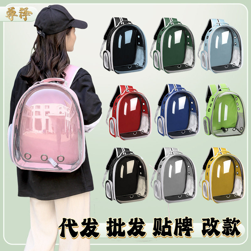 【严选宠物包】透明猫包透气双肩宠物包猫咪包宠物用品背包/箱包,宠物/宠物食品及用品,背包/箱包,淘宝优惠券,粉丝福利购,淘宝优惠卷