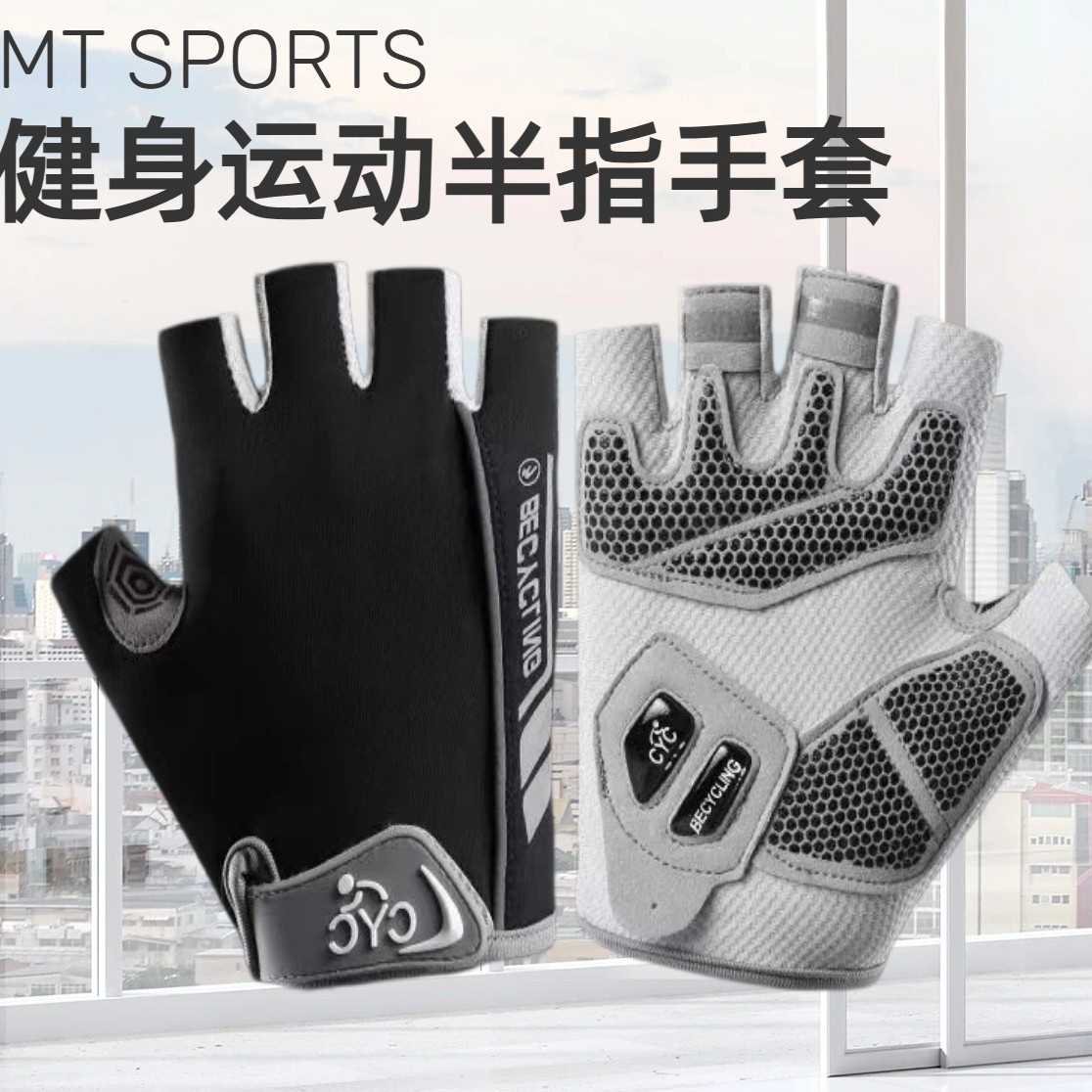 骑行半指手套男款户外运动自行车