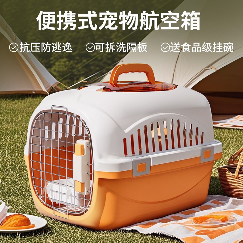 航空箱猫咪小犬宠物手提猫箱兔子