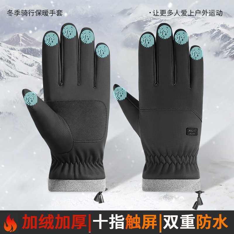滑雪手套户外骑车防水可触屏保暖