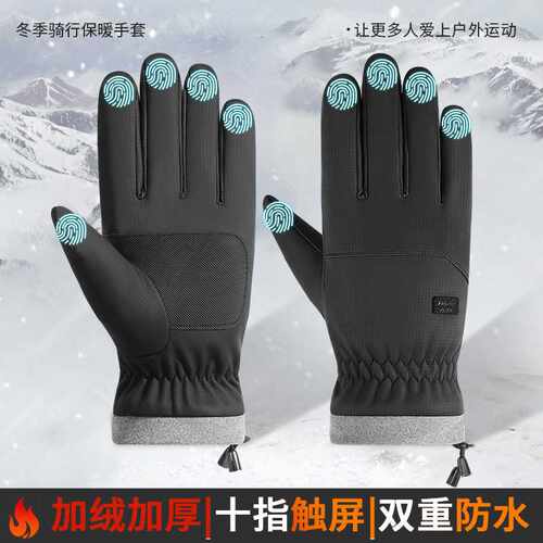 滑雪手套户外骑车防水可触屏保暖