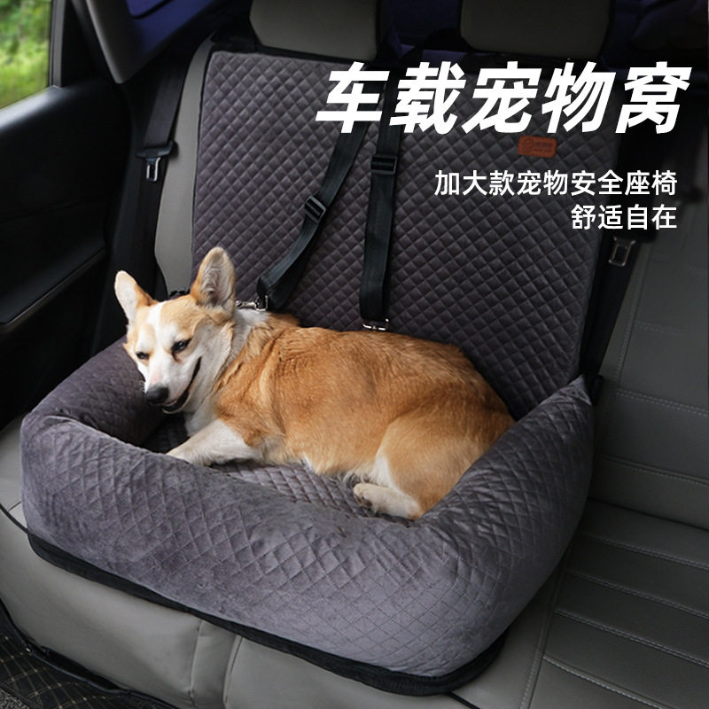 狗狗汽车用安全座椅车载狗窝猫窝