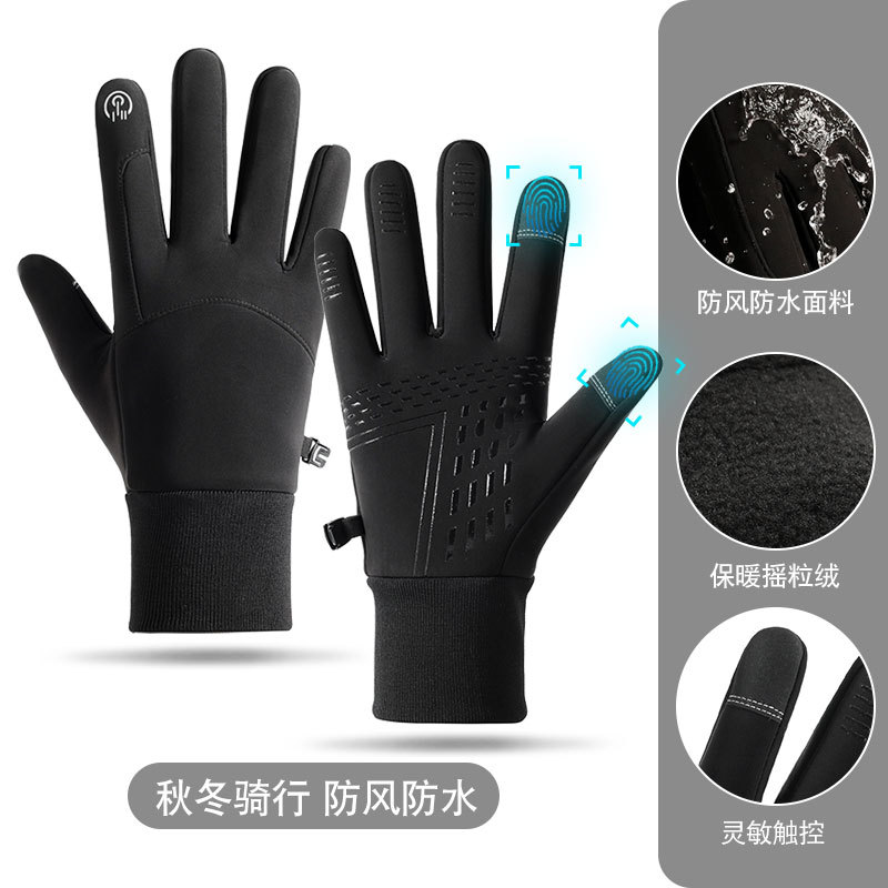 户外保暖手套防寒防泼水秋冬款登山摩托车骑行可触屏加绒防滑手套