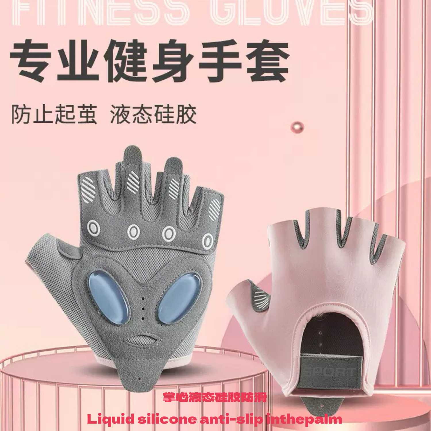 运动手套女瑜伽健身锻炼防滑减震