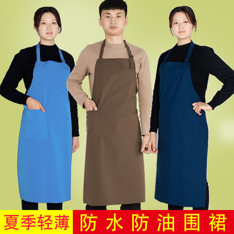 夏季薄款防水布围裙家用时尚防油围腰工作服务员厨房上班防水围裙