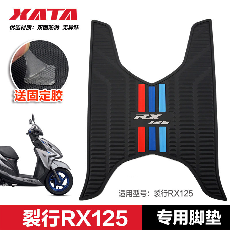 裂行RX125新大洲踏板摩托车SDH