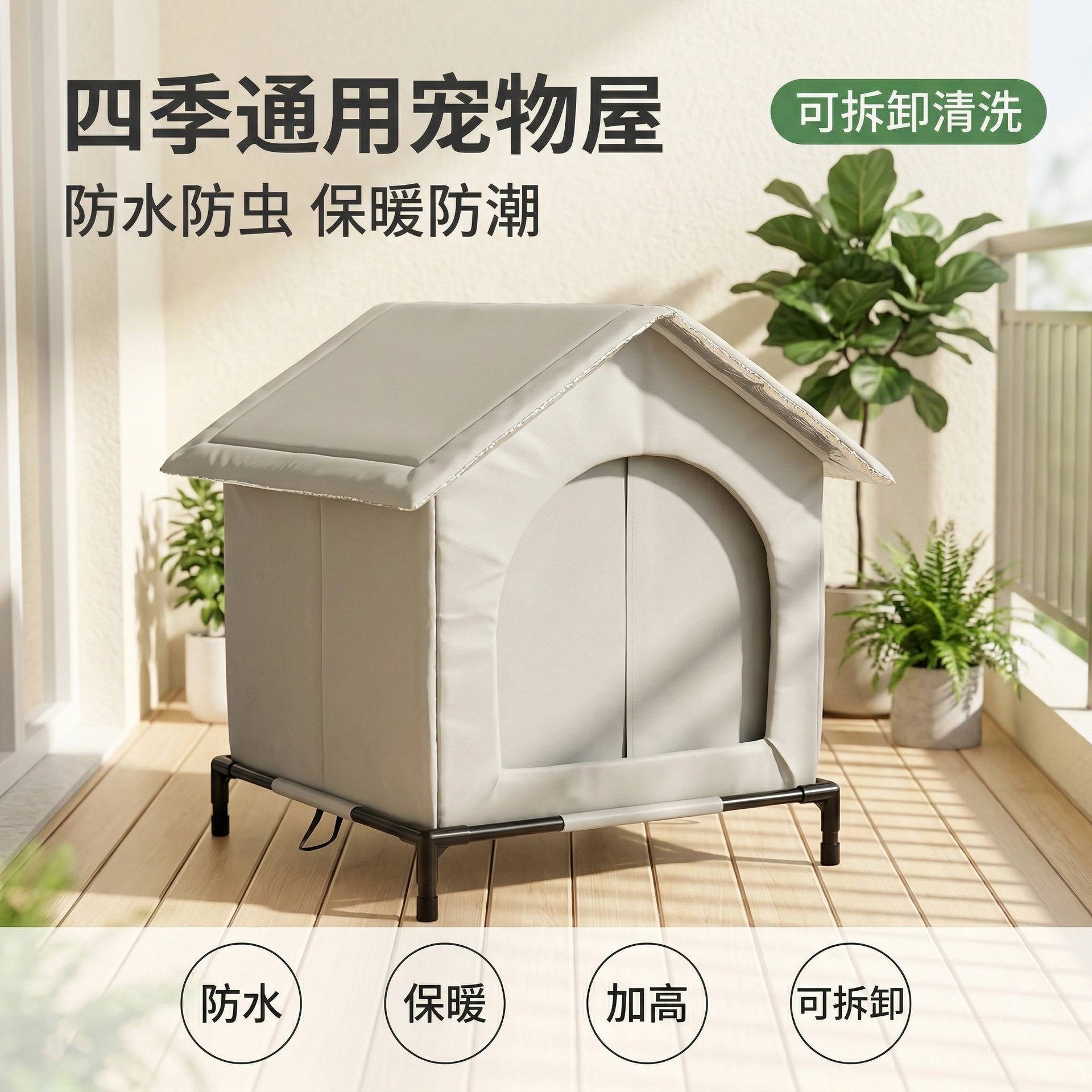 带支架防水猫窝户外保暖防寒