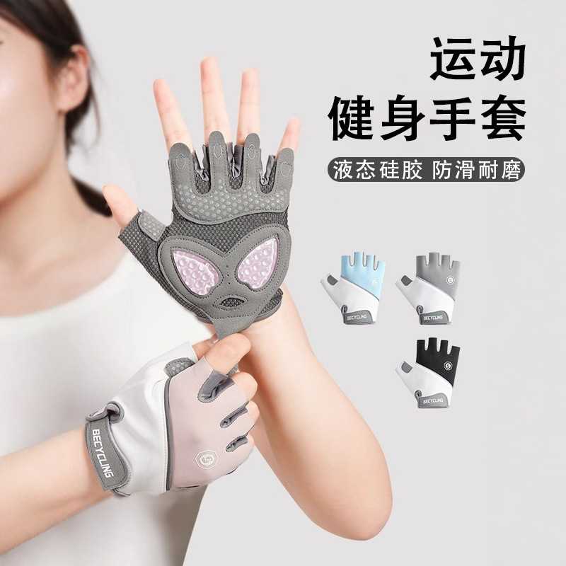 液态半指手套户外骑行女士健身