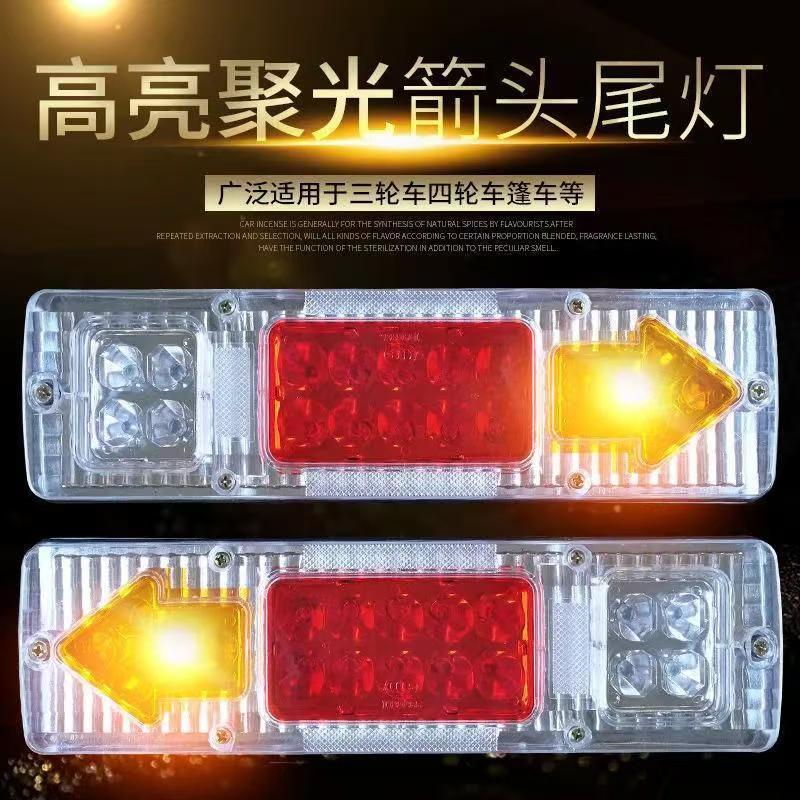 电动三轮车尾灯摩托车农用车灯