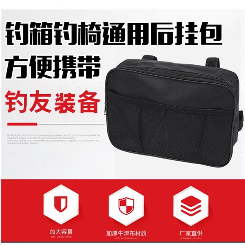钓箱小挂包钓椅后钓鱼凳挂袋椅子