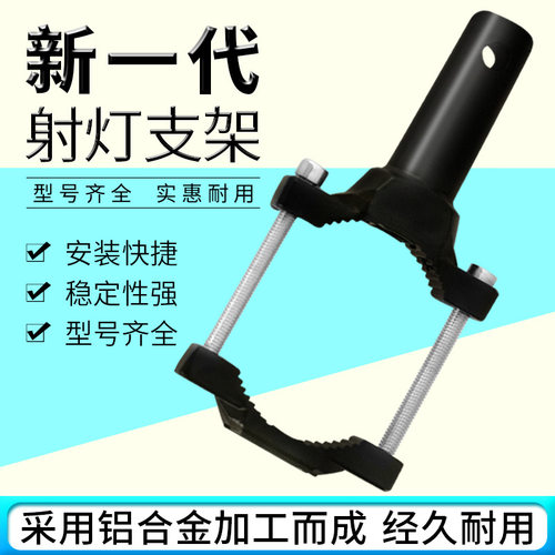 摩托车射灯支架电动车铝合金夹具