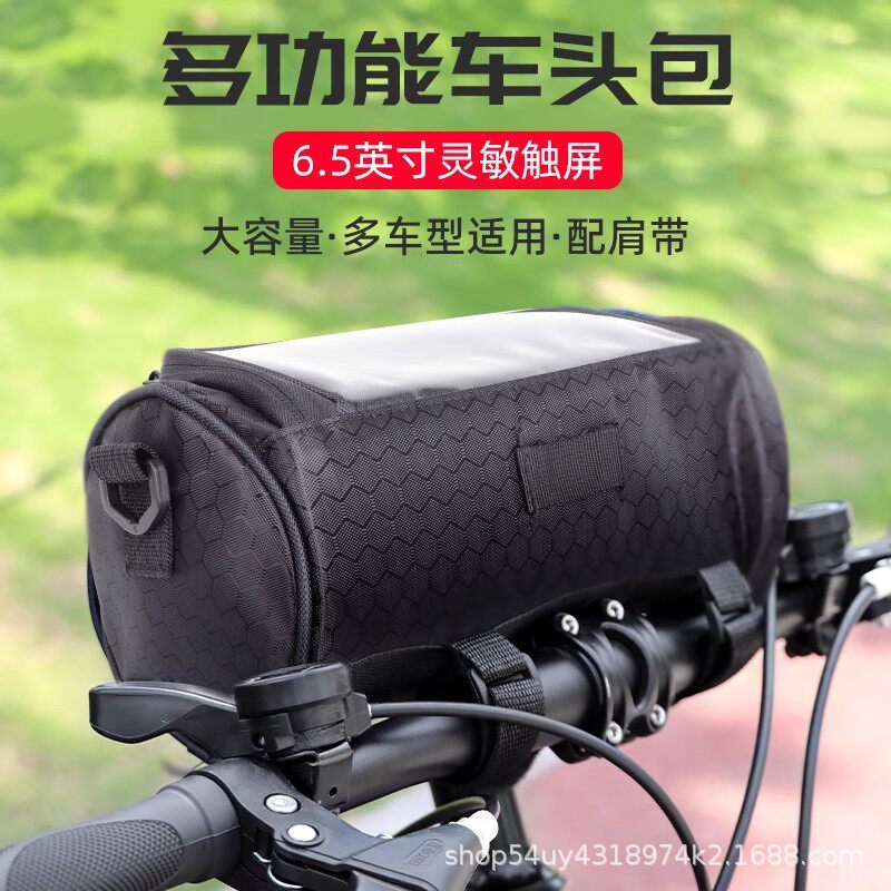 骑行山地自行车前包电瓶车头包