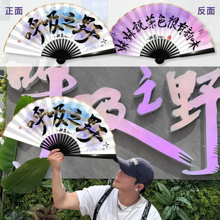 许嵩呼吸之野演唱会扇子双面寸绢布折扇爱豆应援扇折叠粉丝