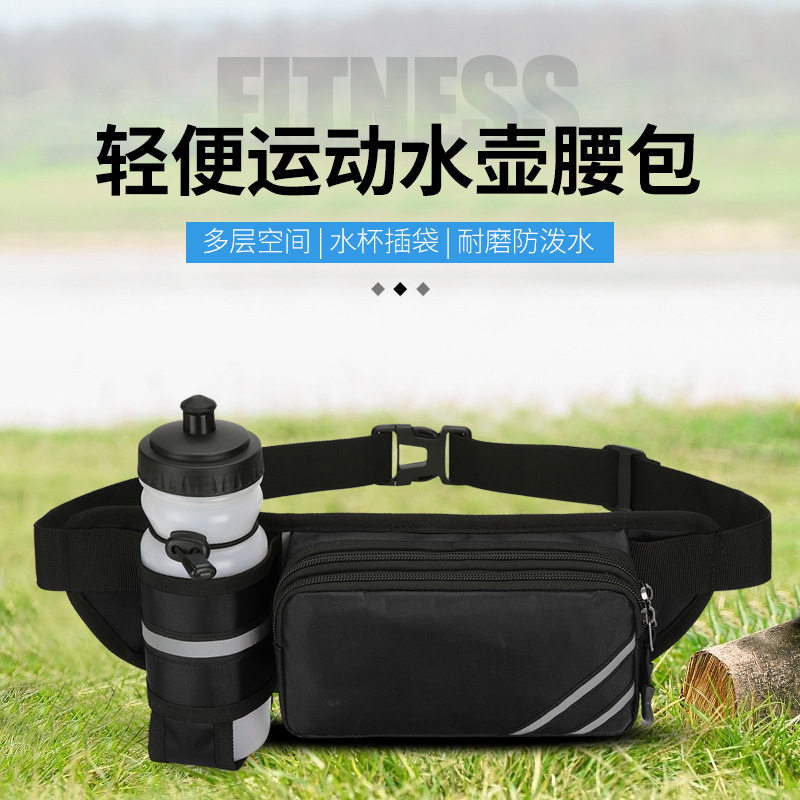 运动水壶腰包多功能跑步包防水男