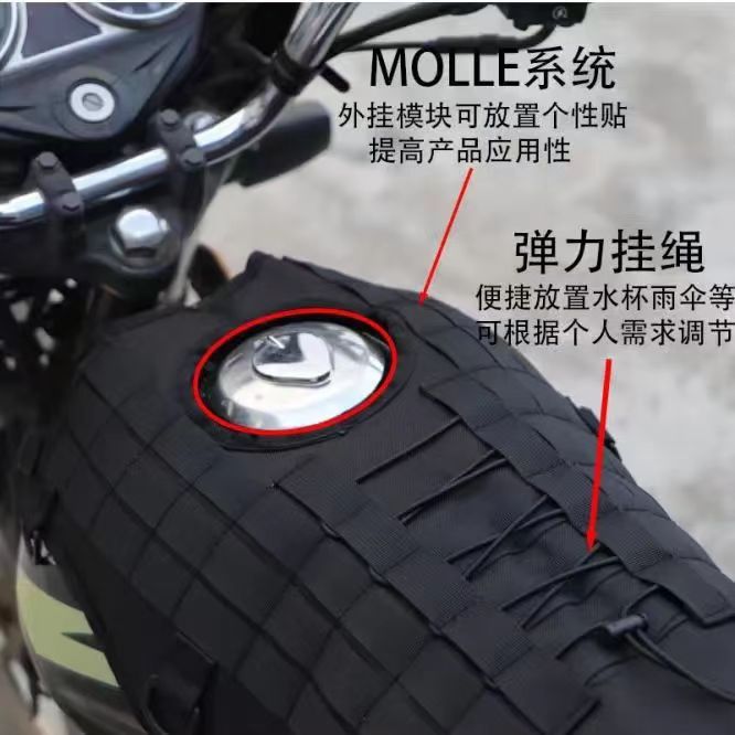 摩托车通用油箱马甲油箱包挂载