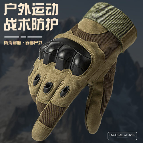 户外战术手套男登山摩托车健身