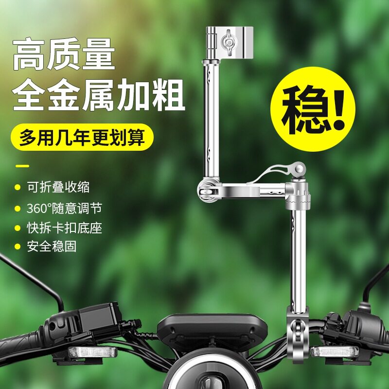 电动车雨伞固定支架车遮阳防晒