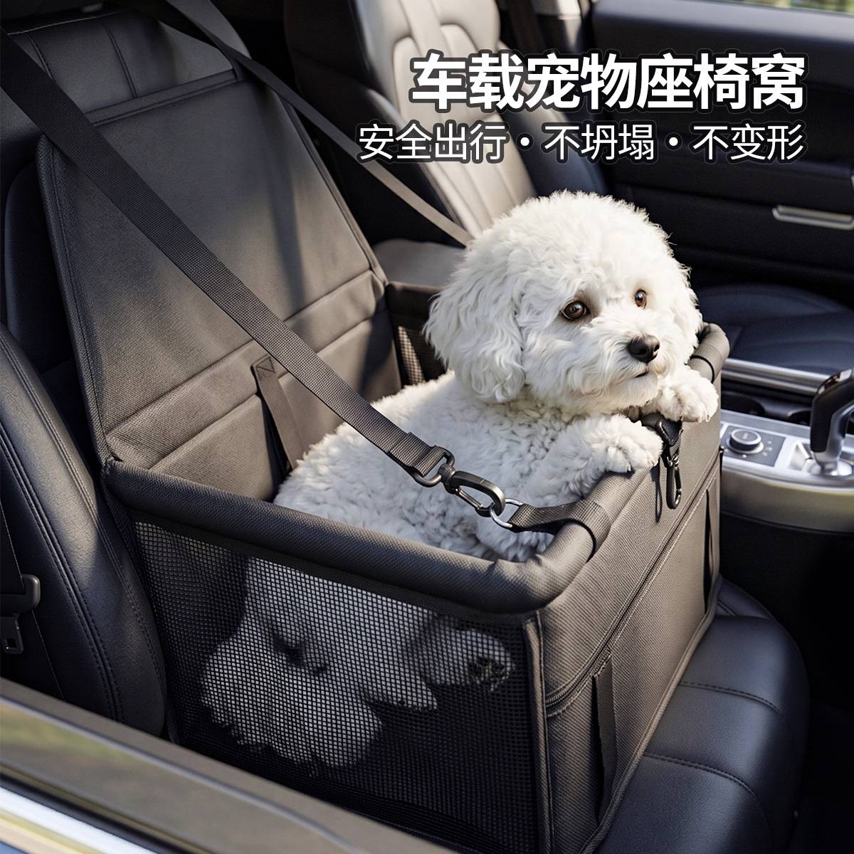 车载宠物坐垫透气小型犬车载窝