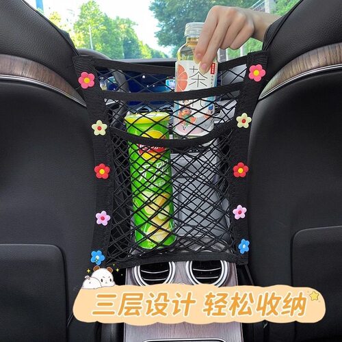 汽车座椅间储物网兜车载防护挡网