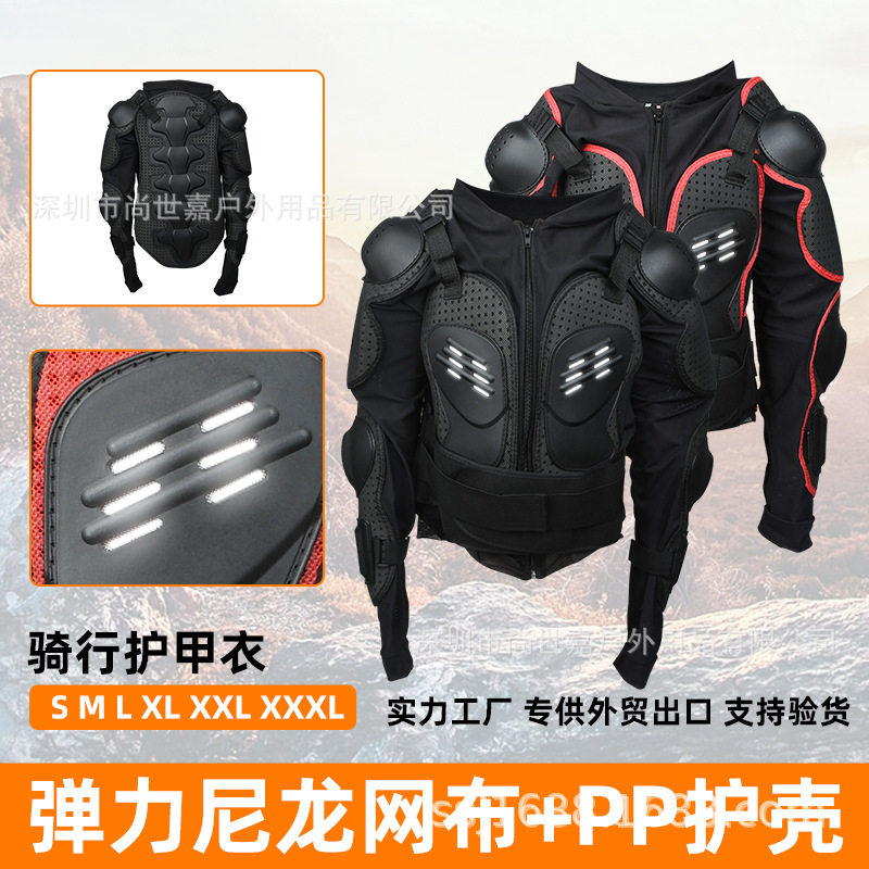 摩托车护甲衣弹力网眼骑行盔甲