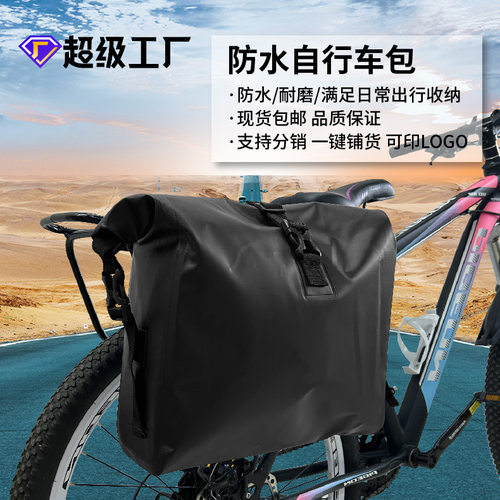 户外防水自行车挂物包前置物兜