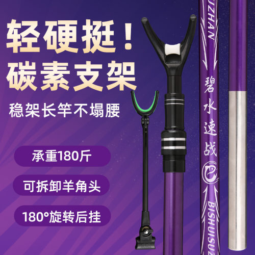 碳素支架超硬超轻炮台鱼竿架杆