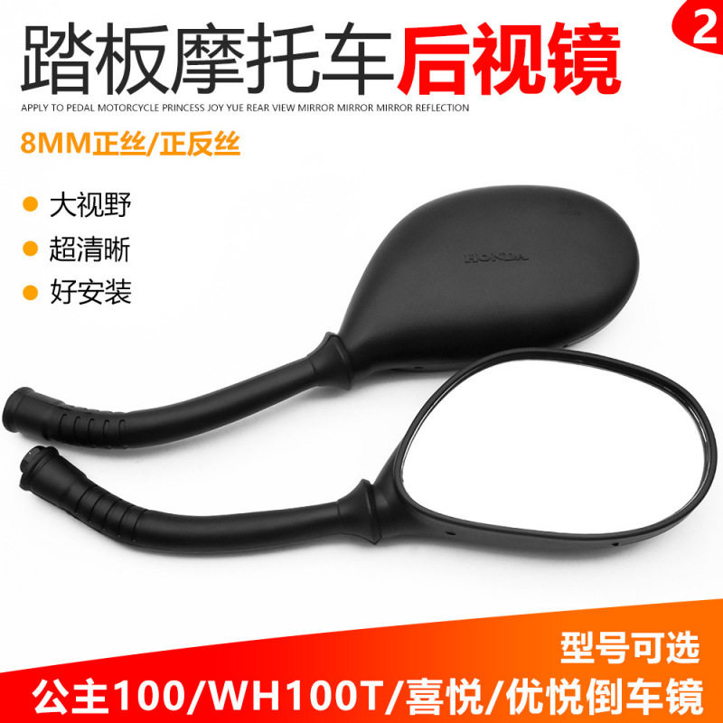 踏板摩托车小公主100WHT-A-H