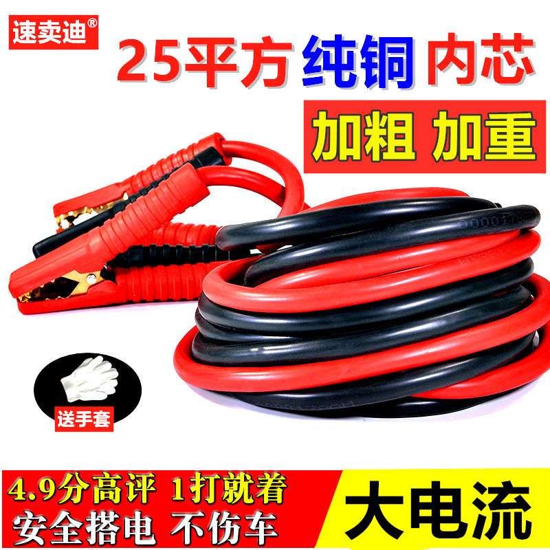汽车线搭火线纯铜打火线线夹子