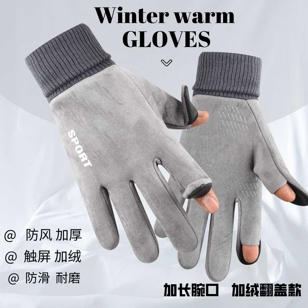 麂皮绒保暖手套男女冬季加绒触屏