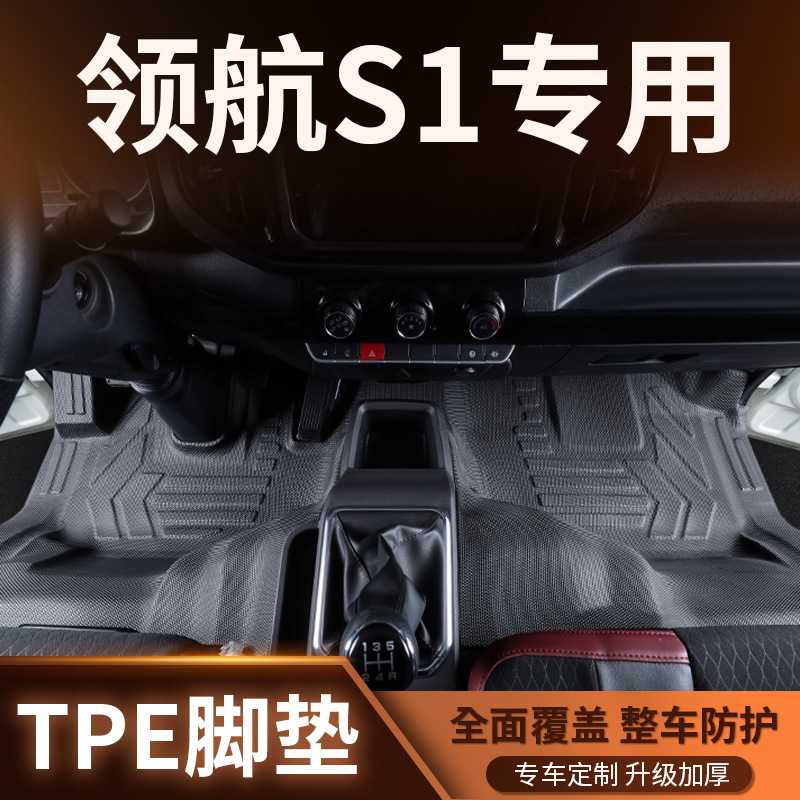 时代领航脚垫全包围专用货车