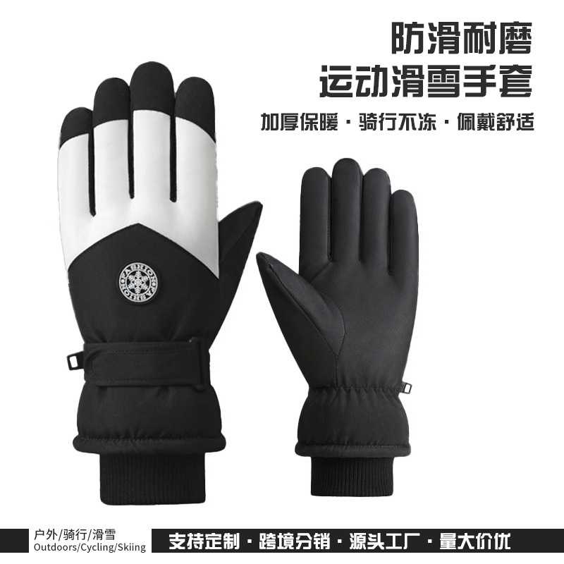 滑雪保暖手套骑车防寒骑行触屏