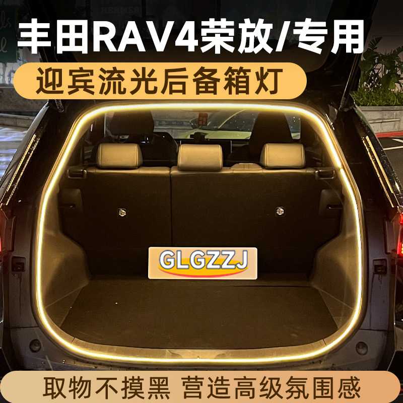 适用于-款荣放后备箱灯专车插头