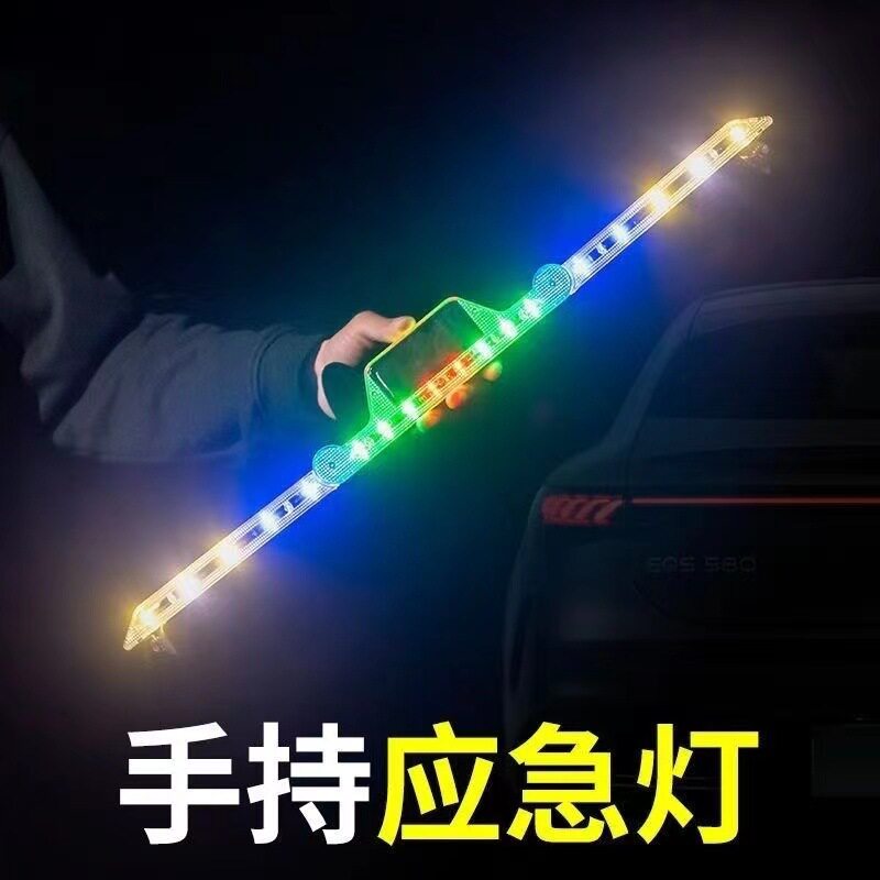 汽车警示灯太阳能车尾游侠灯折叠