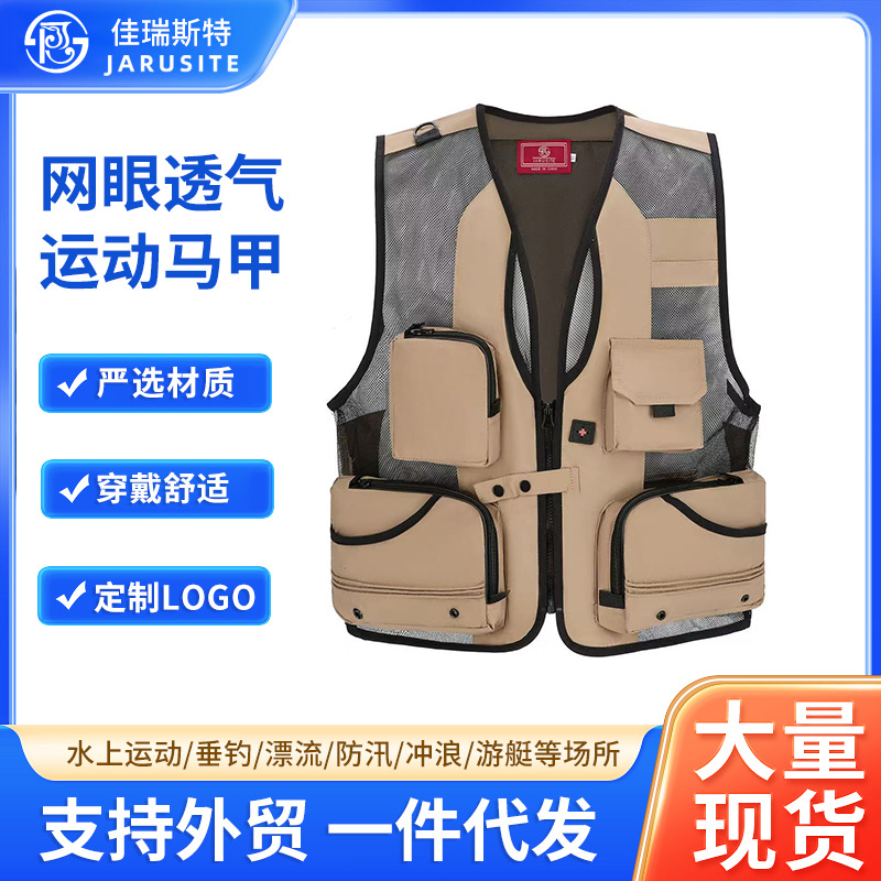 佳瑞斯特时尚运动马甲多魔术口袋