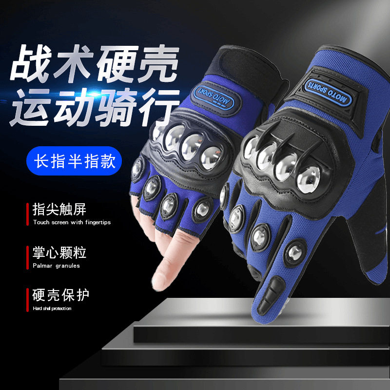 战术钢壳防护手套户外运动防滑