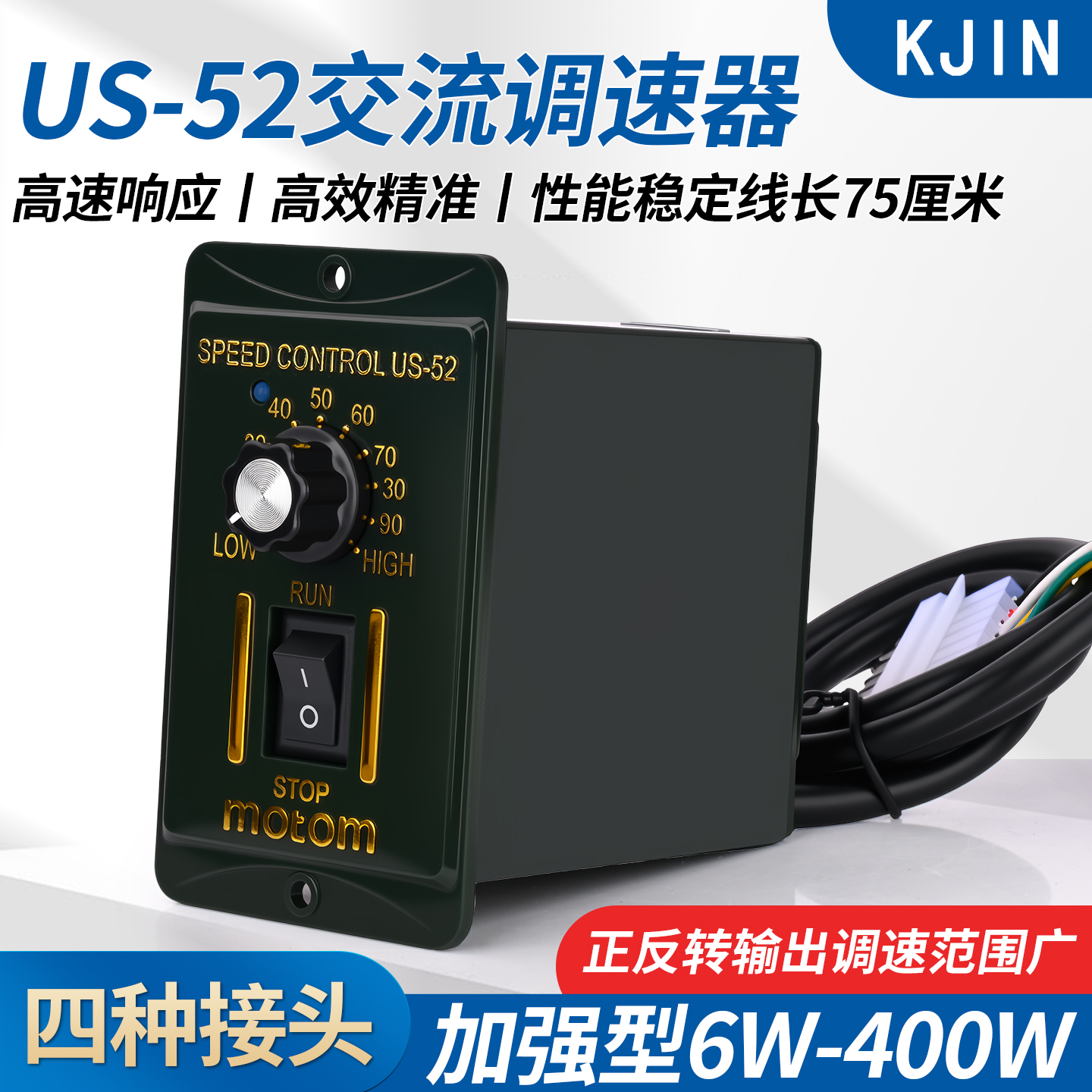 交流调速器US-52减速电机调速开关6w-400w调速电机调速器交流