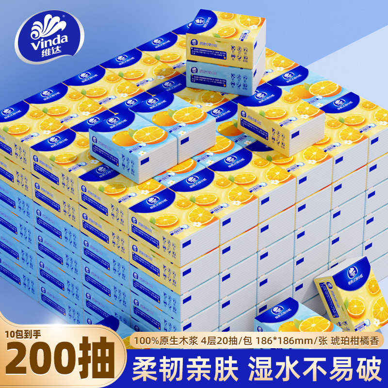 维达手帕纸线条小狗超韧抽纸独立包装便携式餐巾纸四层小包纸巾