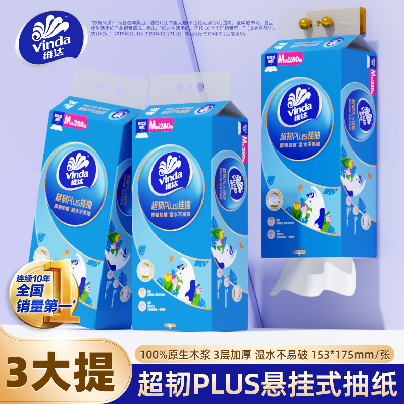 维达线条小狗超韧悬挂式抽纸原生木桨大包家用纸面巾卫厕纸擦手纸